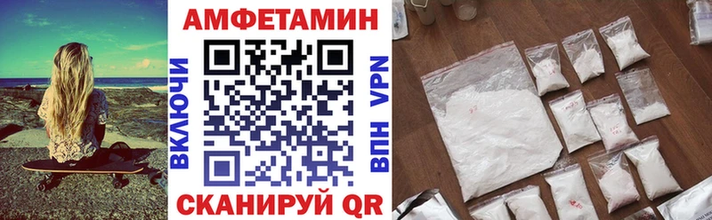 АМФ 98%  Купить закладки  Починок 