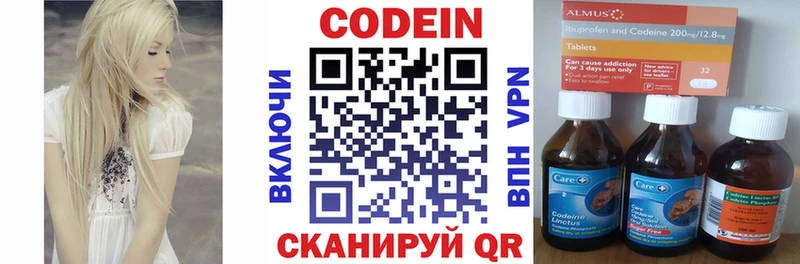 Кодеин Purple Drank  Купить закладки  Починок 