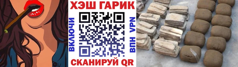 ГАШ Cannabis  Купить где  Починок 