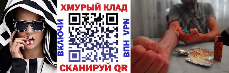 ГЕРОИН белый Купить где Починок