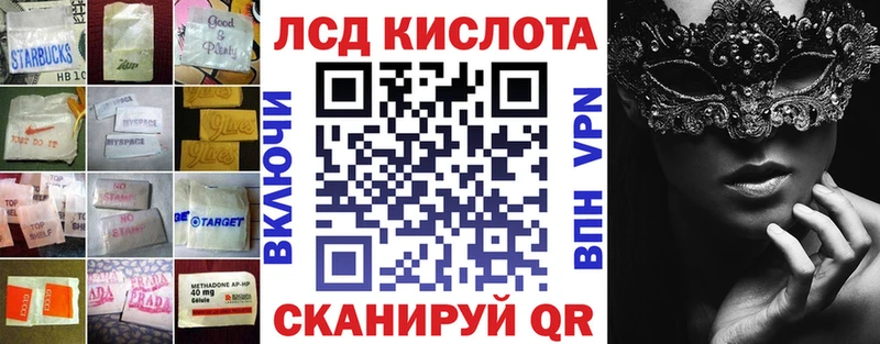 LSD-25 экстази ecstasy  Купить закладки  Починок 