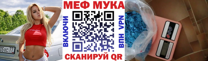 Купить закладки  Починок  МЯУ-МЯУ мяу мяу 