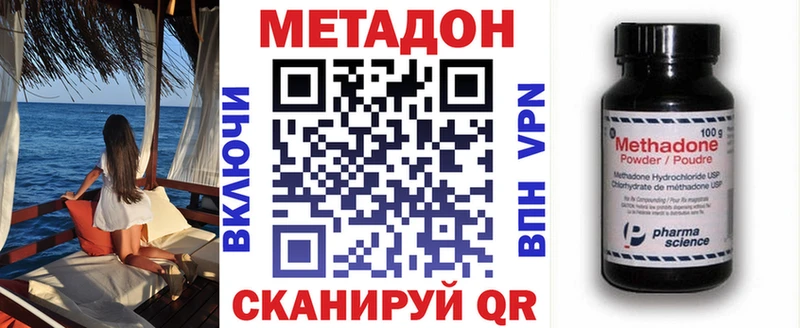 Купить  Починок  Метадон VHQ 