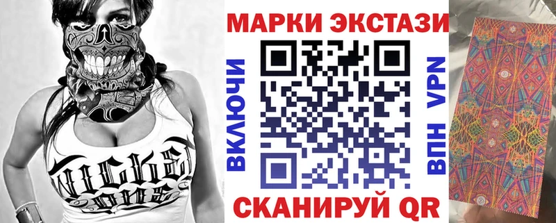 Марки NBOMe 1,8мг  Купить закладки  Починок 